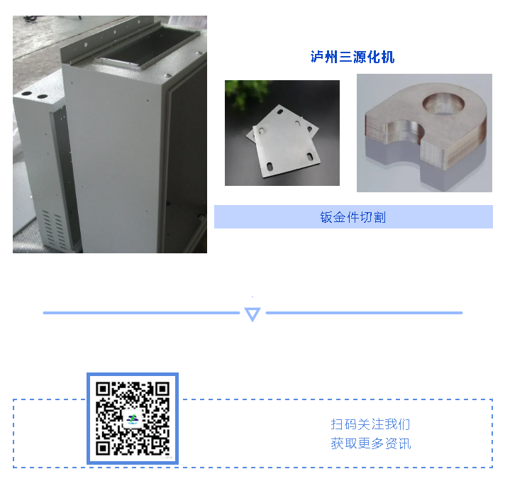 掃碼關注三源化機微信公眾號